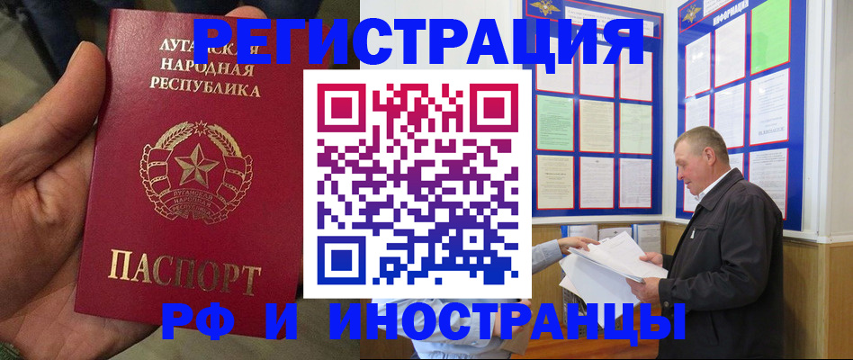 временная регистрация собственник в Лихославле