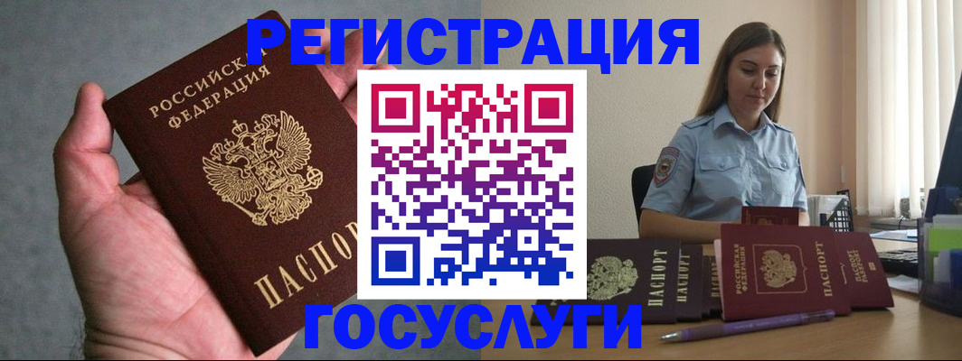 где прописаться в Лихославле