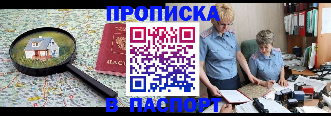 прописка поиск в Лихославле
