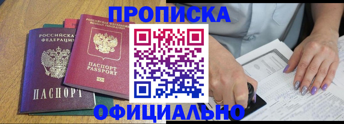 временная регистрация гарантия в Лихославле
